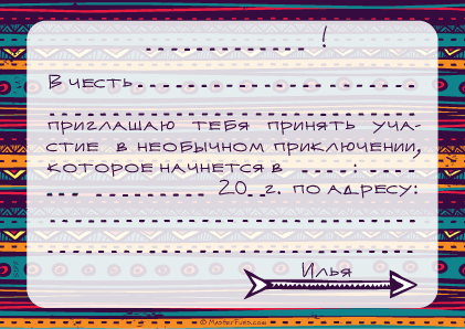 Scenarij Kvesta Dlya Vzroslyh Kak Sdelat Nezabyvaemoe Razvlechenie