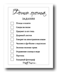 конкурс фотоохота для взросых на природе