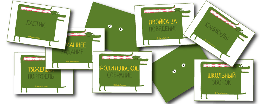 конкурс школьный крокодил на выпускной в 4 классе