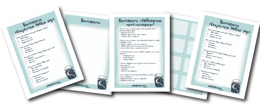 Новогодние викторины для веселой компании детей и взрослых