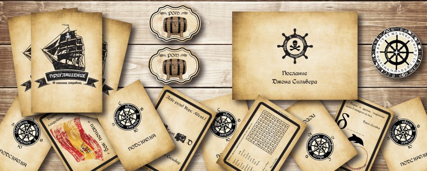 детективный квест на выпускной