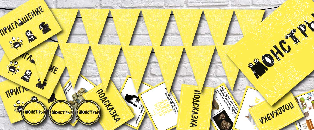 сценарий квеста на выпускной в 4 классе