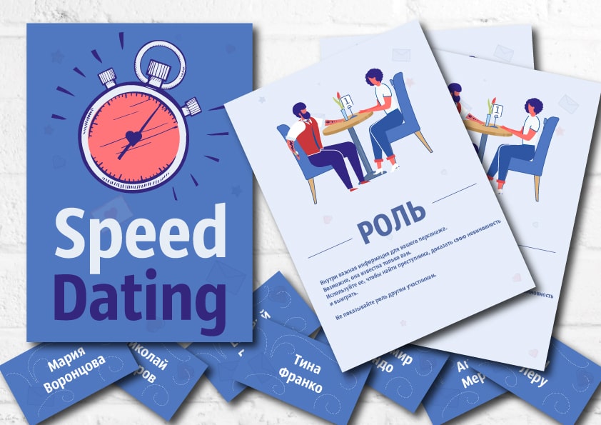 сценарий Ролевая игра «SpeedDating со смертельным исходом»
