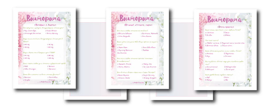 Викторина на 8 Марта с ответами для офиса, коллег, школы и семьи