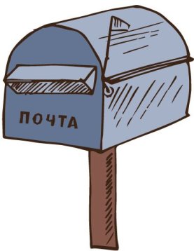 загадки про почтовый ящик для квеста
